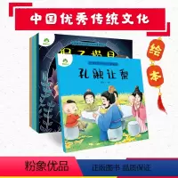 [正版]中国儿童传统文化故事绘本5册愚公移山猴子捞月孔融让梨小鲤鱼跃龙门金斧头和银斧头3-4-6岁幼儿园大中小班启蒙教