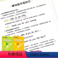卷面分初中语文+英语 [正版]墨点初中楷书字帖中学生英语字帖七年级初中学生八年级古诗文楷书考试提高卷面分初中衡水英语文字