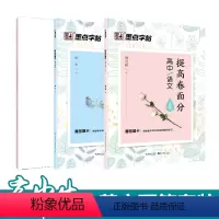 卷面分·高中英语+语文 [正版]高中生字帖提高卷面分语文英语2册含视频讲解荆霄鹏楷书学生钢硬笔考试练字帖中学生手写印刷体