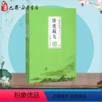 [正版]卧虎藏龙:全2册 王度庐 著 著 其它小说文学 书店图书籍 北岳文艺出版社