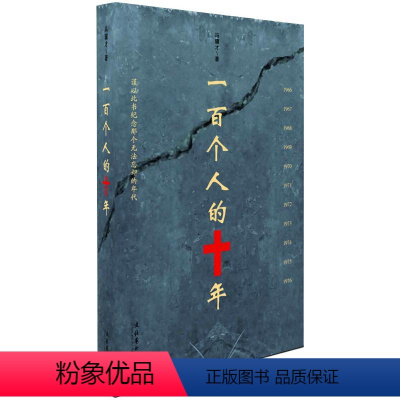 [正版] 冯骥才 著 纪实/报告文学文学 书店图书籍 文化艺术出版社