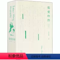 [正版]张爱玲传 刘川鄂 著 人物/传记其它文学 书店图书籍 长江文艺出版社