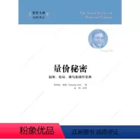 [正版]量价秘密(引进版) 蒂莫西.奥德 著 益智 译 金融投资经管、励志 书店图书籍 上海财经大学出版社