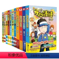 [正版]开心锤锤动画版1-10 锤锤 著等 漫画书籍少儿 书店图书籍 湖南美术出版社等