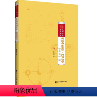 [正版]吴述各家学说.脾胃研究(上部) 吴雄志 著 中医生活 书店图书籍 辽宁科学技术出版社