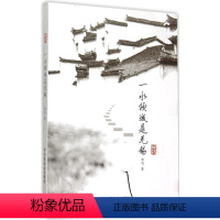 [正版]一水倾城是无锡 宋羽 著 著 旅游其它社科 书店图书籍 中国社会出版社