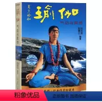 [正版]瑜伽气功与冥想赠VCD 张慧兰著 著 体育运动(新)文教 书店图书籍 人民体育出版社