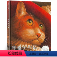 穿靴子的猫 [正版]穿靴子的猫非注音版一年级绘本精装硬壳 凯迪克奖麦克米伦世纪幼儿园