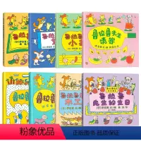[精装硬壳]全8册 鲁拉鲁先生系列 [正版]鲁拉鲁先生系列全套8册 自行车生日请客书架小提琴望远镜木工活院子蒲蒲兰绘本馆