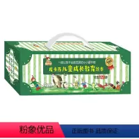 皮卡西小手翻翻书(共120册) [正版]皮卡西儿童成长教育绘本全套120册3-4-5-6岁幼儿早教启蒙认知绘本宝宝情绪管