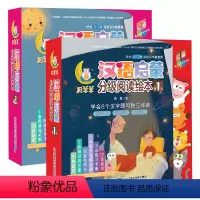 月羊羊汉语启蒙分级阅读绘本全2套 [正版]月羊羊汉语启蒙分级阅读绘本全2册3-6周岁儿童启蒙绘本认知睡前故事书少儿小学生