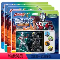 [正版]WCY艾克斯奥特曼超级对战益智拼图套装共4册 奥特曼3-6-9岁儿童早教启蒙益智游戏拼图少儿图画书思维专注力训