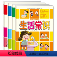 [正版]幼儿素质培养游戏阶段 2 (共4册)启蒙认知早教图书籍幼儿多元智能开发黄金期益智力开发2-3-4-5-6周岁幼