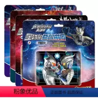 [正版]赛罗奥特曼英雄传 全档案益智拼图 共4册 奥特曼书籍3-6-9岁儿童早教启蒙益智游戏拼图少儿图画书思维专注力训