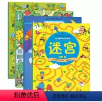 [正版]幼儿脑力挑战游戏 阶段2 3-4-5-6-7周岁幼儿脑力挑战游戏视觉新发现3-4-5-6-7周岁儿童专注力训练