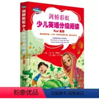 [正版]剑桥彩虹少儿英语分级阅读级别国际少儿童