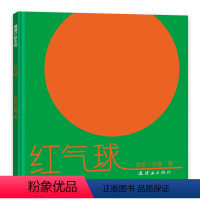 红苹果+苹果与蝴蝶 套装2册 [正版] 红气球无字书系列全套2册 红气球+苹果与蝴蝶绘本绘本图画书 蒲蒲兰绘本馆幼儿园宝