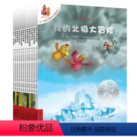 不一样的卡梅拉 [正版]不一样的卡梅拉第二季全套12册 儿童幼儿绘本我创造了名画/不一样的卡梅拉动漫绘本图书书籍故
