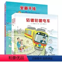 开车出发系列第三辑 [正版]开车出发系列 去旅行专辑 第三辑全套4册全景式图画书0-3-4-5-6-7-8岁故事书儿童幼