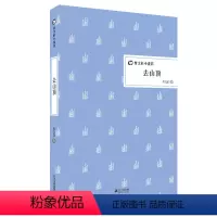 [正版]精装版 去山顶 曹文轩小说馆系列 儿童校园文学书籍 三四五六年级小学生课外书阅读读物 少儿图书 6-7-8-9