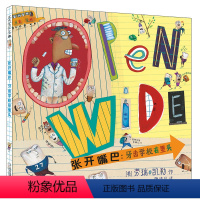 [正版]张开嘴巴:牙齿学校在里头 3-6岁精装低幼绘本 麦克米伦世纪儿童亲子图画书幼儿园儿童亲子阅读童话故事书籍 童书