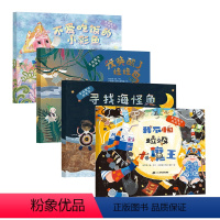 幸福魔法图画书(共4册) [正版]幸福魔法图画书(共4册)不爱吃饭的小彩鱼/我唤醒了娃娃岛/我不怕垃圾大魔王/寻找海怪鱼