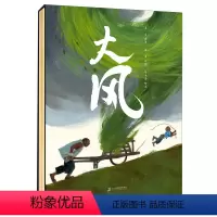 大风 [正版]大风 诺贝尔文学奖得主莫言作品全集