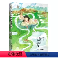 三江源的扎西德勒 [正版]三江源的扎西德勒 藏地少年系列 假期读好书杨志军成长励志故事书中小学生课外阅读书籍6-9-12