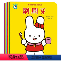 [全9册]咿呀呀好习惯养成绘本 [正版]咿呀呀系列全套9册 0-1-3-6岁噼里啪啦入园准备日本绘本早教启蒙书籍亲子认知