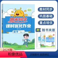 [人教河北版]数学 一年级下册 小学通用 [正版]2024版课时优化作业123456年级上下册语文数学英语人教版河北版冀