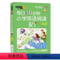 三年级 [正版]每日30分钟小学英语阅读118篇三四五六年级3456年级英语绘本带音频适合小学儿童培生英语分级阅读课外英
