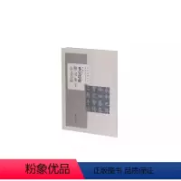 多宝塔碑楷书 [正版]历代名碑名帖集字古文系列米芾王羲之行书文徵明赵孟頫行书集字欧阳询柳公权赵孟頫楷书多宝塔碑颜真卿楷书