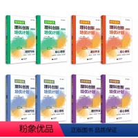 初中数学理科创新培优计划 第1-4册(4本) 初中通用 [正版]英才数学 初中数学理科创新培优计划第1第2第3第4册12