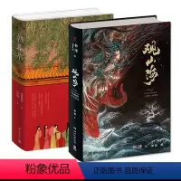 [正版]00观山海+朝暮集 绘画集套装共2册 杉泽呼葱觅蒜白落梅 山海经主题绘本 古风唯美插画国风绘本艺术绘画作品集书
