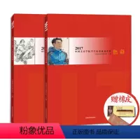[正版]中国美术学院考生试卷评析速写色彩 中国美术学院考生试卷评析