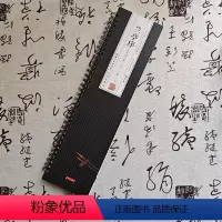 [正版]王羲之兰亭序单字放大版名家碑帖近距离临摹卡王羲之行书字卡米字格带角注附冯承素摹本墨迹毛笔书法字帖临摹范本崇文书
