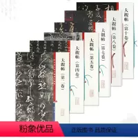 [正版]大观帖全6册彩色放大本中国碑帖繁体旁注孙宝文行书草书毛笔字帖书法成人学生临摹书籍古帖碑帖鉴赏上海辞书
