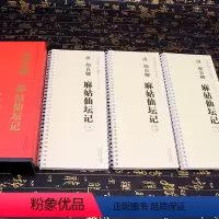 [正版]唐颜真卿麻姑仙坛记 全三卷 毛笔楷书字帖书法临摹古帖 附简体旁注原碑原帖高清放大版 近距离临摹练字卡 安徽美术