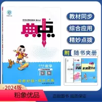 数学 五年级下 [正版]2024春典中点五年级下册数学人教版RJ版小学5年级下册数学R版荣德基综合应用创新题同步辅导练习