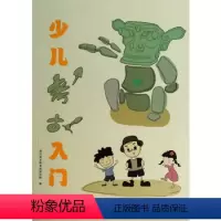 [正版]少儿考古入门/四川省文物考古研究院 编/文物出版社9787501038947