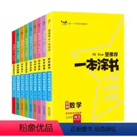2024新版-语数英物化政史地生-9本 初中通用 [正版]2024版星初中语文数学英语物理化学生物地理历史政治初一初二初