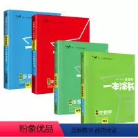 [政史地生4科]一本涂书小四门 店长推荐 初中通用 [正版]备考2024白地图初中地理手绘图册过关会考生物考试地图填充图