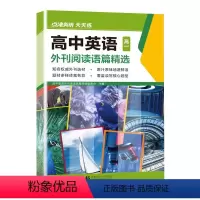 高一 高中通用 [正版]2024版点津英语天天练高中英语外刊阅读语篇精选时文阅读新高考词汇阅读理解完形填空七选五课外短文