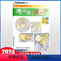 考试练习填图册习题大全 高中通用 [正版]2024中学地理复习考试练习填图册习题大全高中地理图册哈尔滨地图出版社区域地理