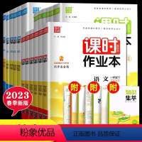 [3本]语文(人教)+数学(苏教)+英语(译林)) 三年级上 [正版]2023秋新版通城学典课时作业本一年级下册二年级下