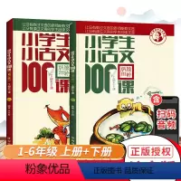 [正版] 小学生小古文100课上下册 朱文君附光盘共2册 小学生小古文一百课/篇文言短文 小学1-6年级通用注音注释书
