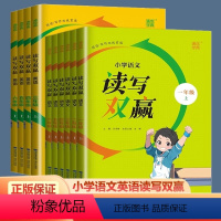 读写双赢 语文 一年级下 [正版]2024春 小学语文读写双赢 一二三四五六年级上册下册语文 RJ人教版 通成学典 课外