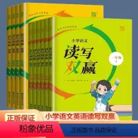 读写双赢 语文 一年级下 [正版]2024春 小学语文读写双赢 一二三四五六年级上册下册语文 RJ人教版 通成学典 课外