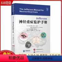 [正版] Jefferson神经重症监护手册 世界图书出版公司 9787523203125