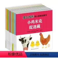 蒙台梭利幼儿益智启蒙书(全10册) [正版]蒙台梭利幼儿益智启蒙书套装(全10册)意大利原版引进,权威版本。 [0-3岁
